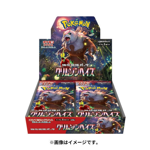 Crimson Haze, Pokemon TCG, Booster Box, japanese