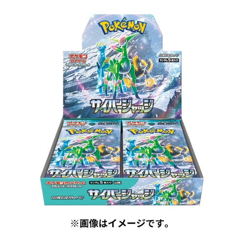 Cyber Judge, Booster Box, Pokemon TGC, japanese